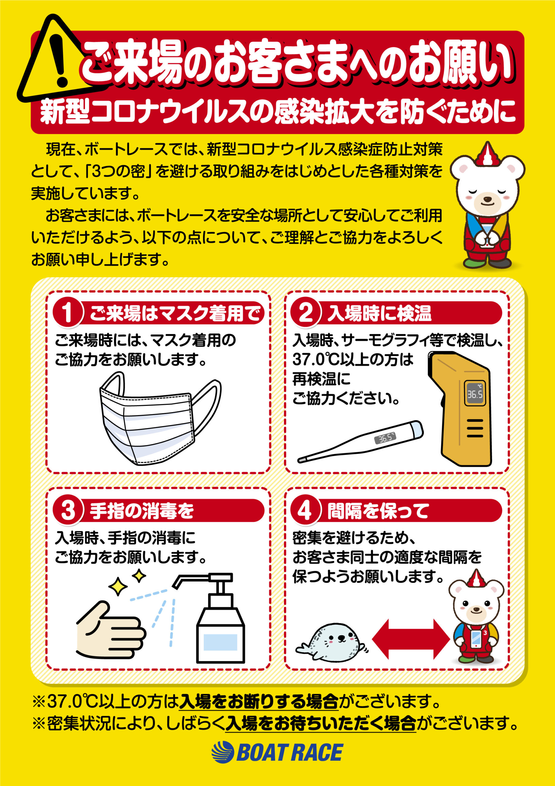 ボートピア 京都 やわ た